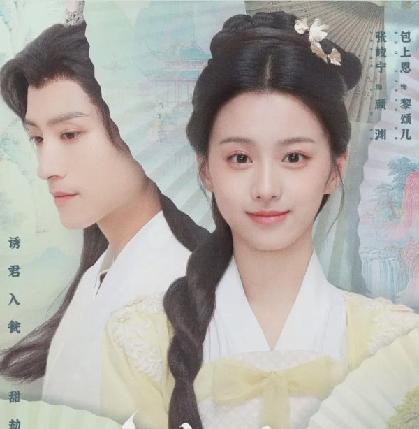 微豪配资 超有趣！《攻略冷少主》包上恩张峻宁反套路互撩来袭！