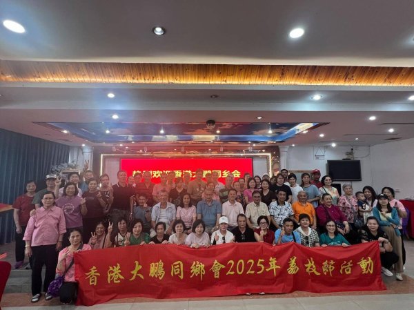 乐盈配资 共品荔枝叙乡情，香港大鹏同乡会举办乡亲联谊及湾区考察活动