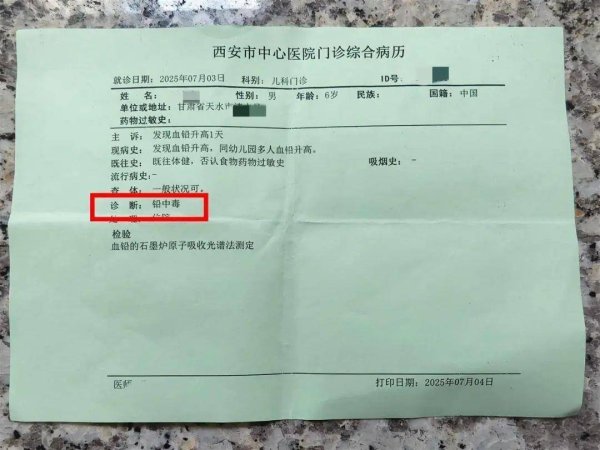 易信盈 极目锐评丨多名幼儿血铅含量两地检测结果存巨大差异，真相岂能在“双标”中模糊不清？